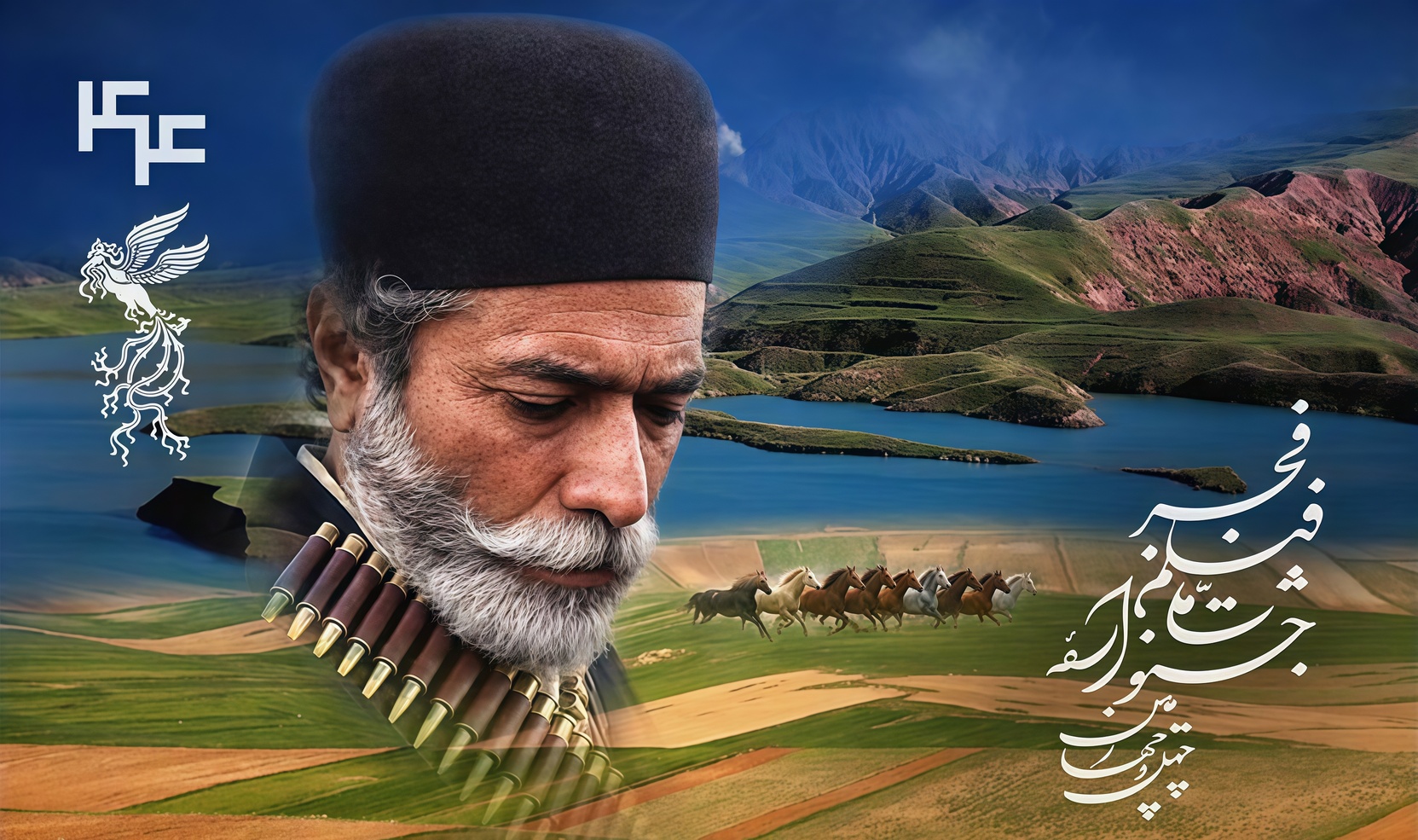 چهل‌وچهارمین جشنواره فیلم فجر